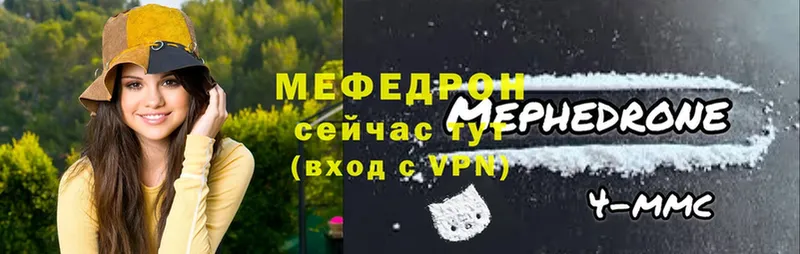 Мефедрон 4 MMC  Новотроицк 